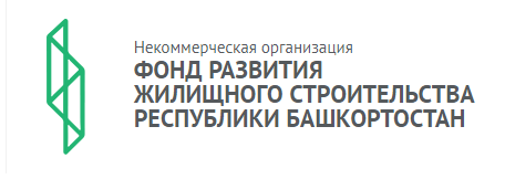 НО Фонд развития жилищного строительства РБ